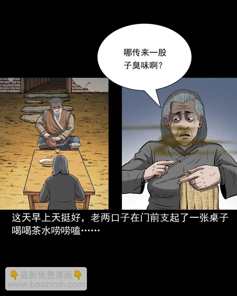 445 老烟鬼61(1/2)-第447话