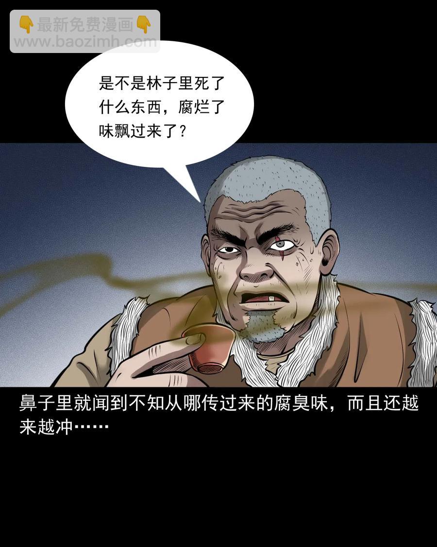 445 老烟鬼61(1/2)-第447话