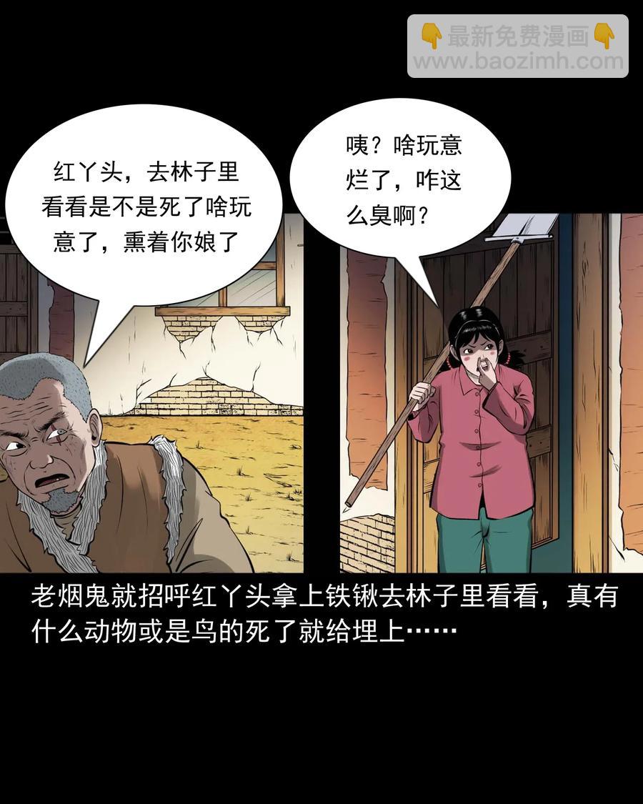445 老烟鬼61(1/2)-第447话