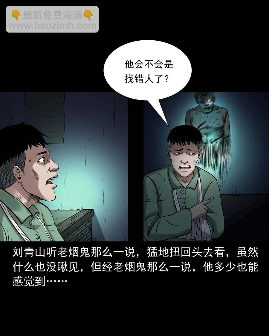 445 老烟鬼61(1/2)-第447话