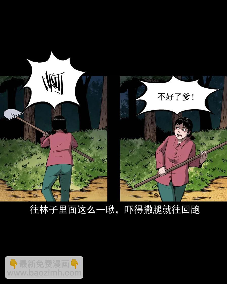 445 老烟鬼61(1/2)-第447话