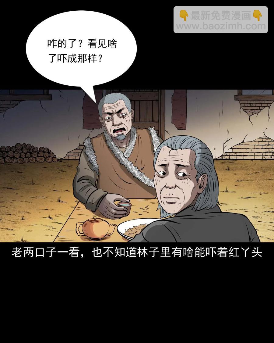 445 老烟鬼61(1/2)-第447话