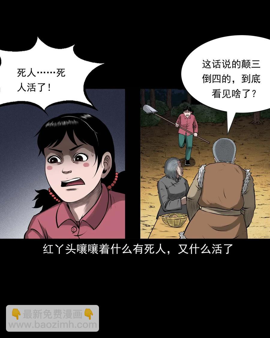 445 老烟鬼61(1/2)-第447话
