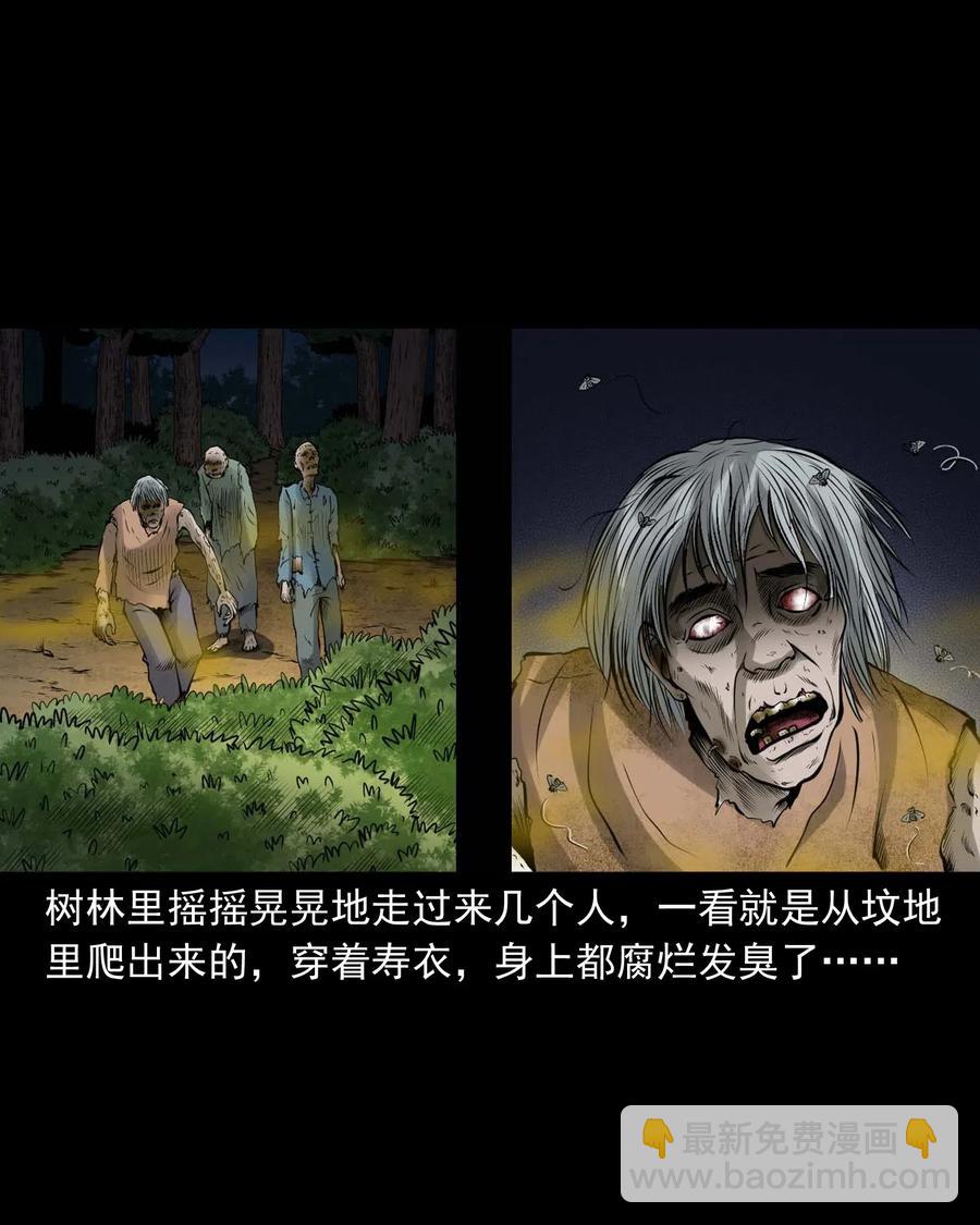 445 老烟鬼61(1/2)-第447话