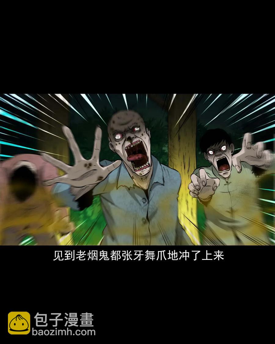 445 老烟鬼61(1/2)-第447话