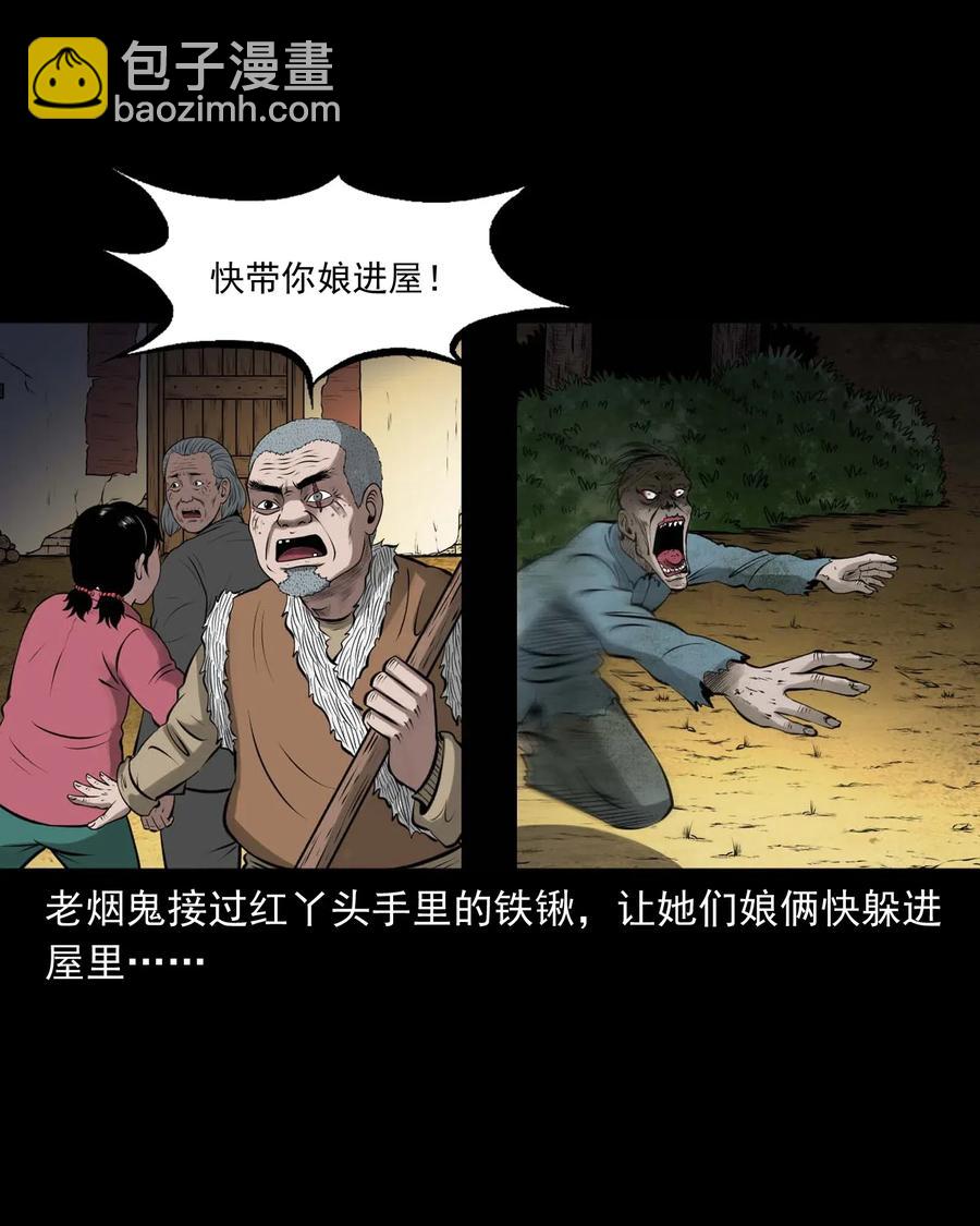 445 老烟鬼61(1/2)-第447话