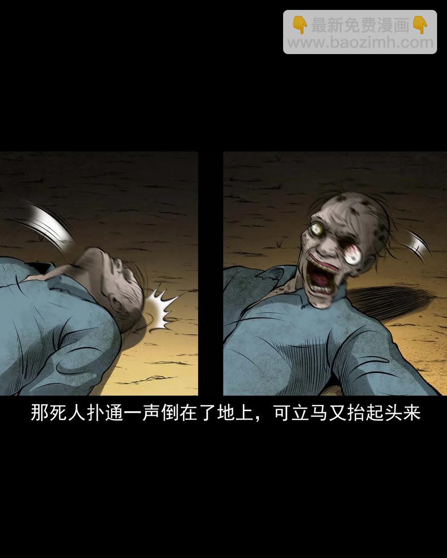 445 老烟鬼61(1/2)-第447话