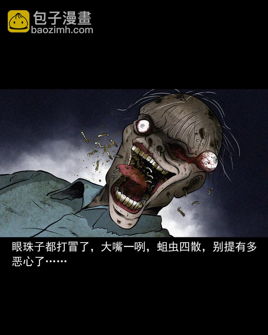 445 老烟鬼61(1/2)-第447话