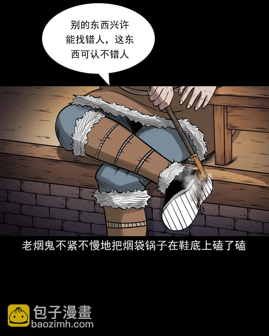 445 老烟鬼61(1/2)-第447话