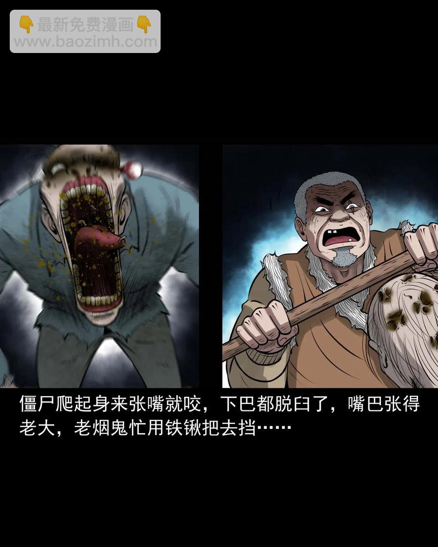 445 老烟鬼61(1/2)-第447话