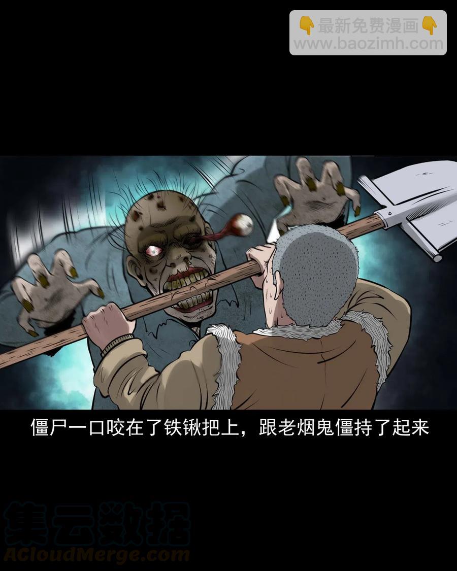 445 老烟鬼61(1/2)-第447话