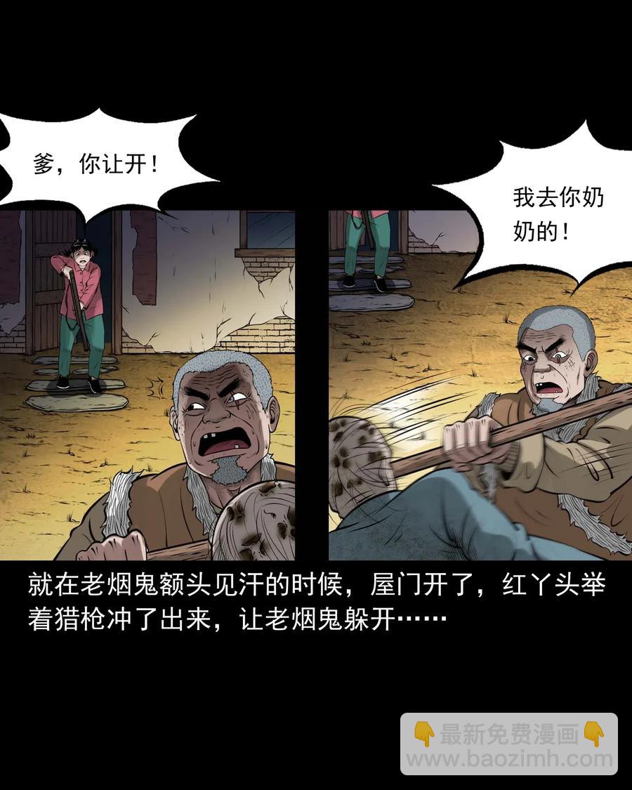 445 老烟鬼61(1/2)-第447话