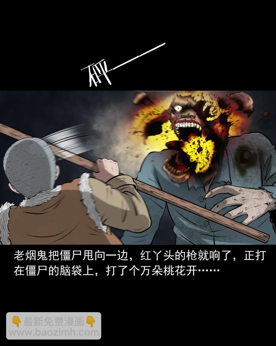 445 老烟鬼61(1/2)-第447话
