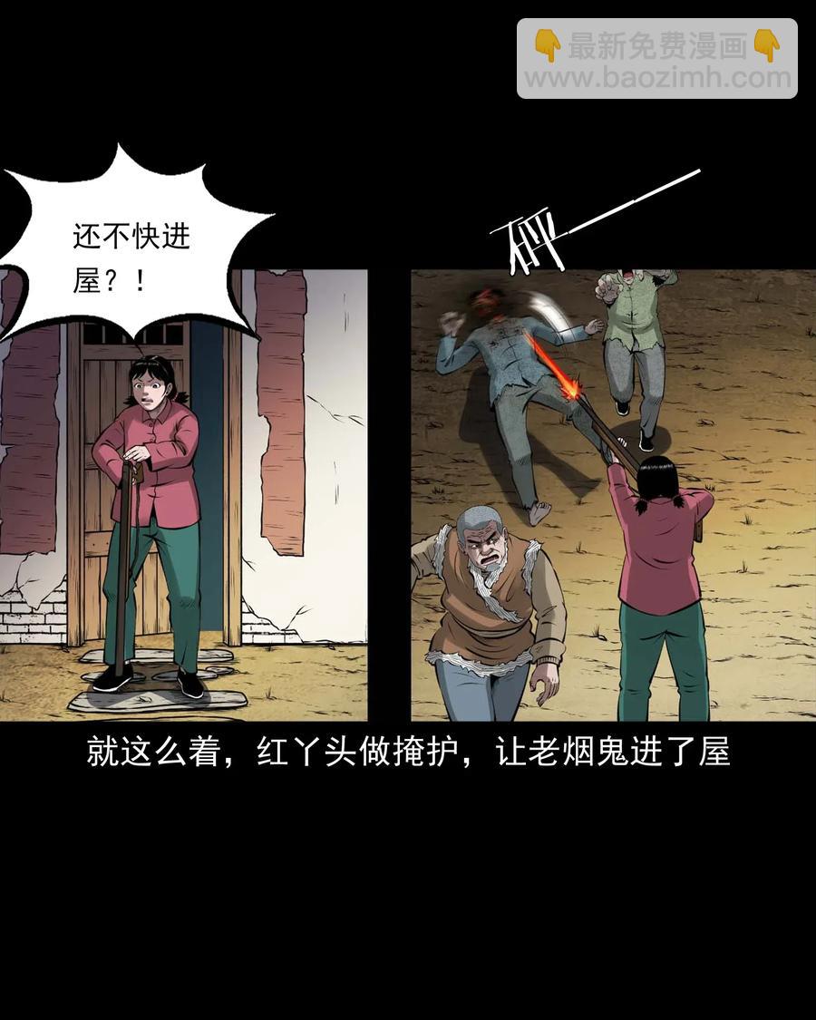 445 老烟鬼61(1/2)-第447话
