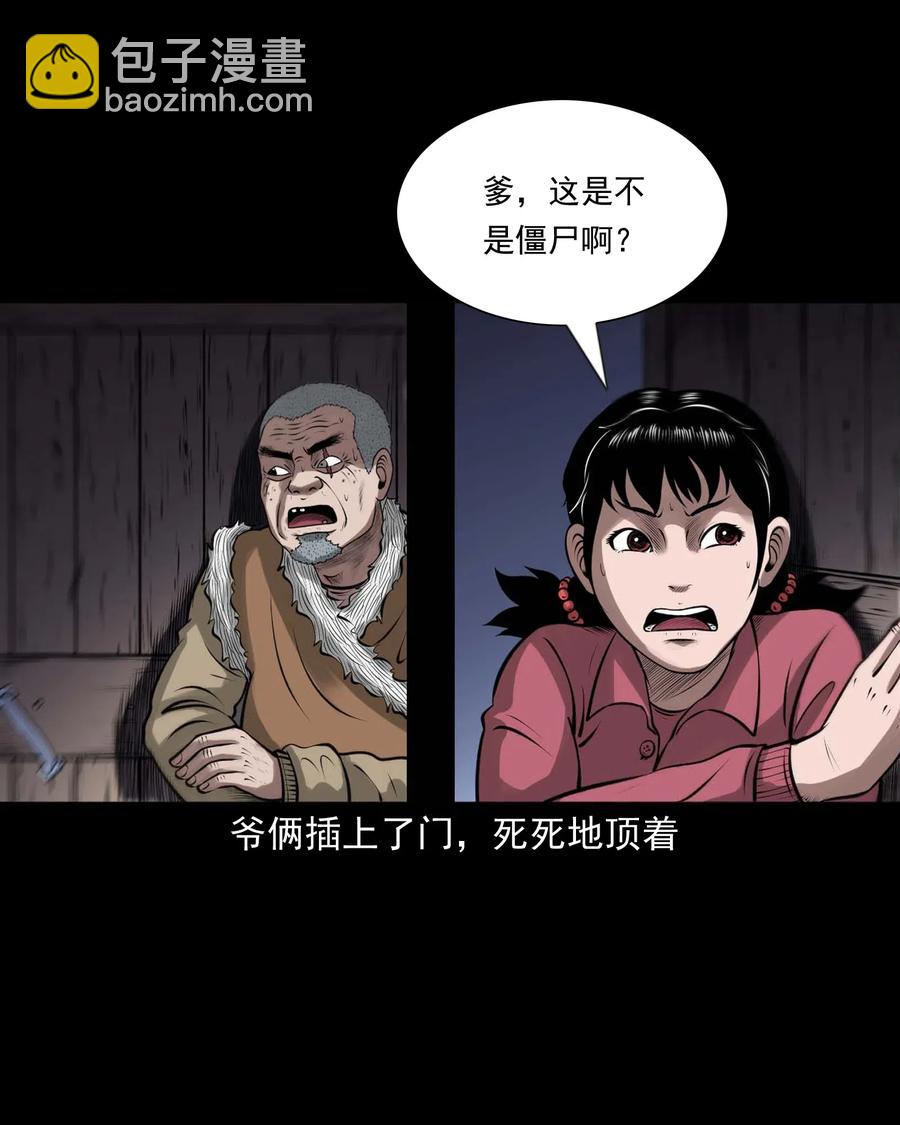 445 老烟鬼61(1/2)-第447话