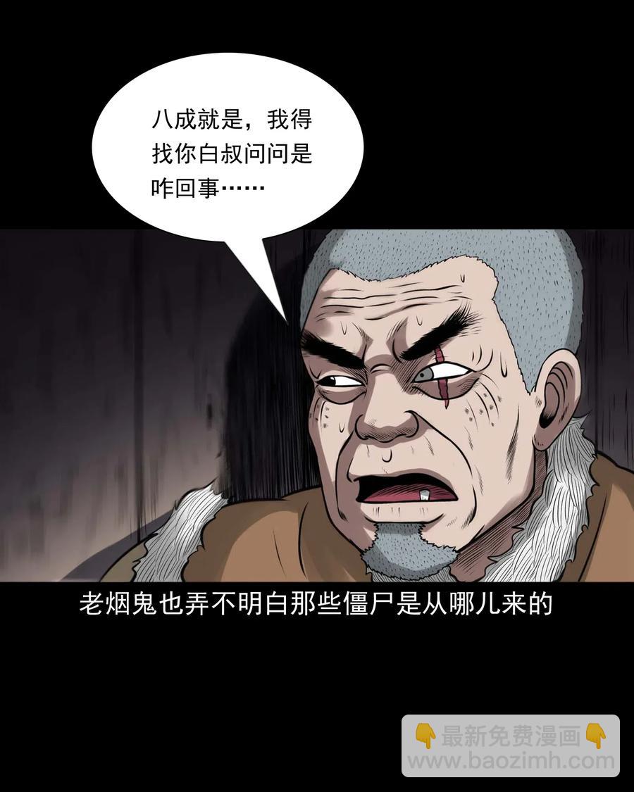 445 老烟鬼61(1/2)-第447话