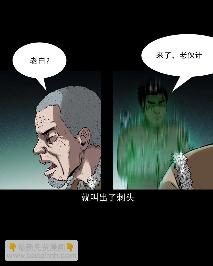 445 老烟鬼61(1/2)-第447话