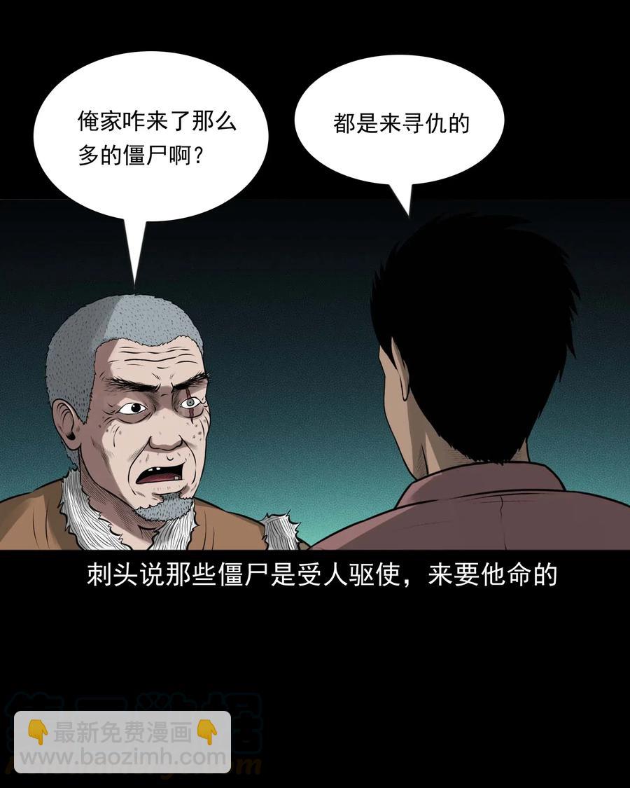 445 老烟鬼61(1/2)-第447话