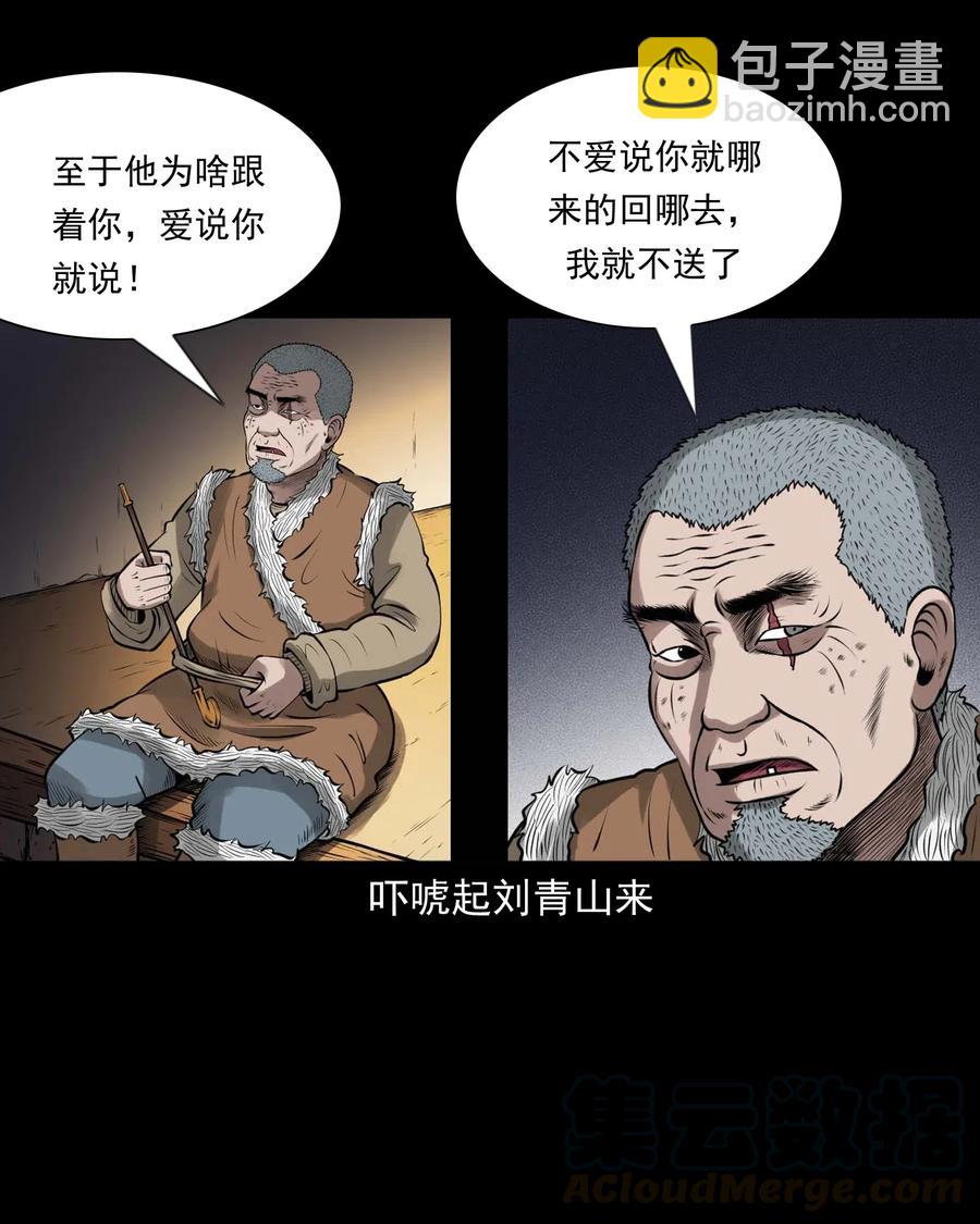 445 老烟鬼61(1/2)-第447话