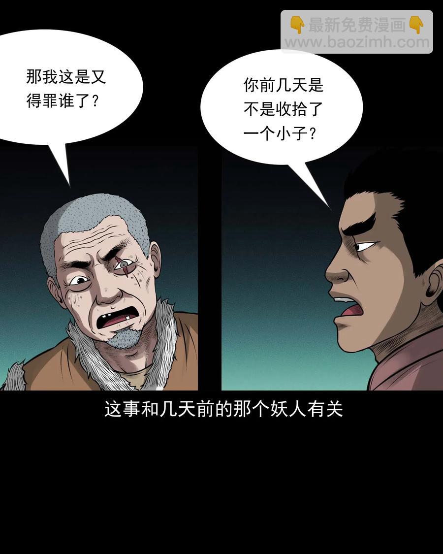 445 老烟鬼61(1/2)-第447话