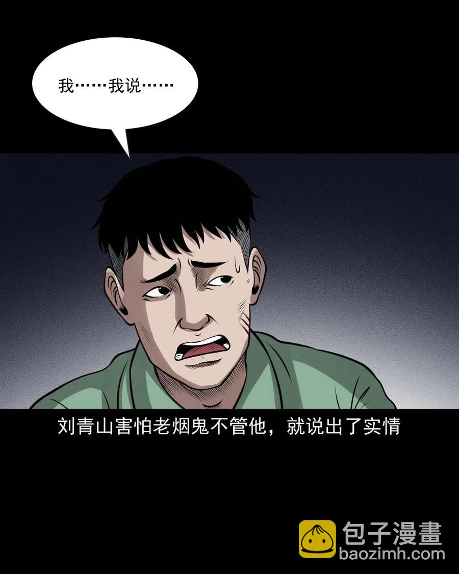 445 老烟鬼61(1/2)-第447话