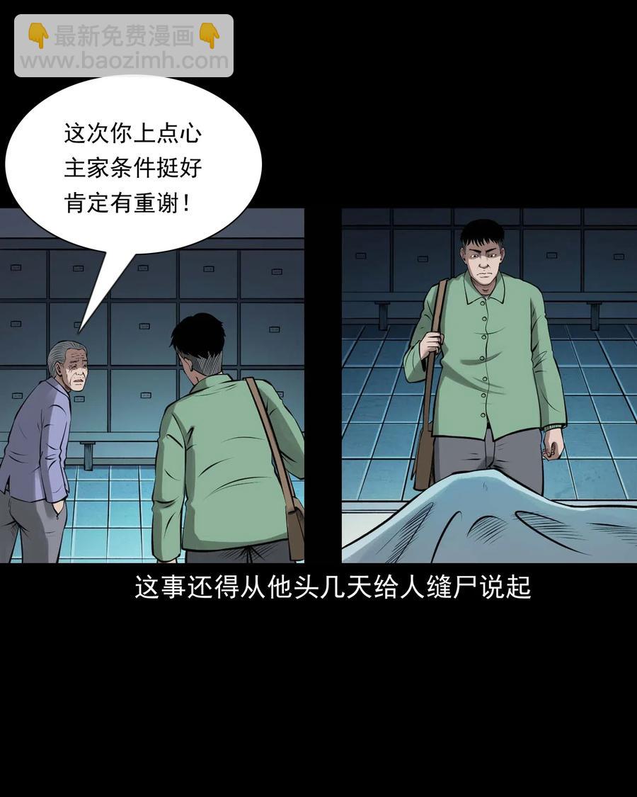 445 老烟鬼61(1/2)-第447话