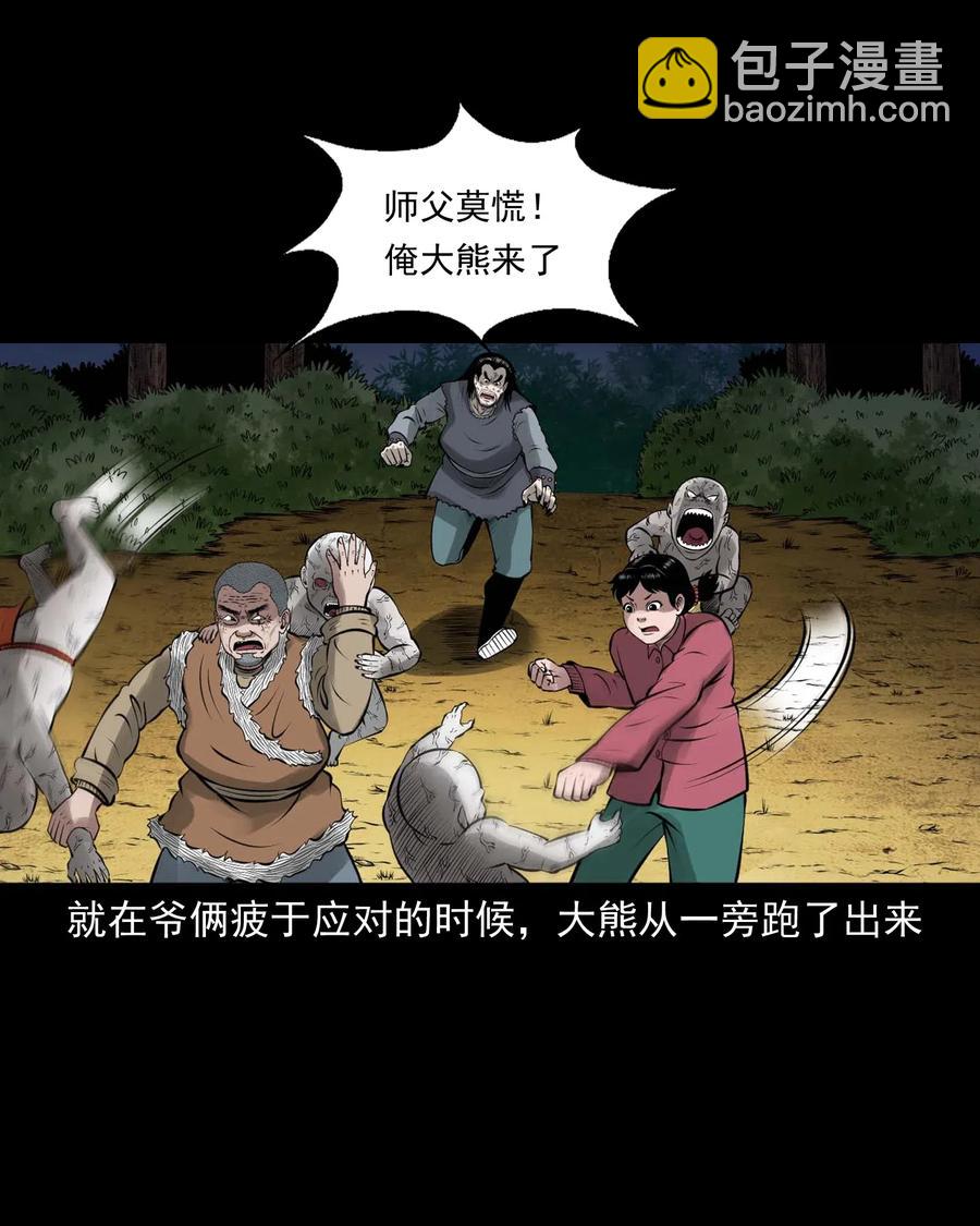 447 老烟鬼62(1/2)-第449话