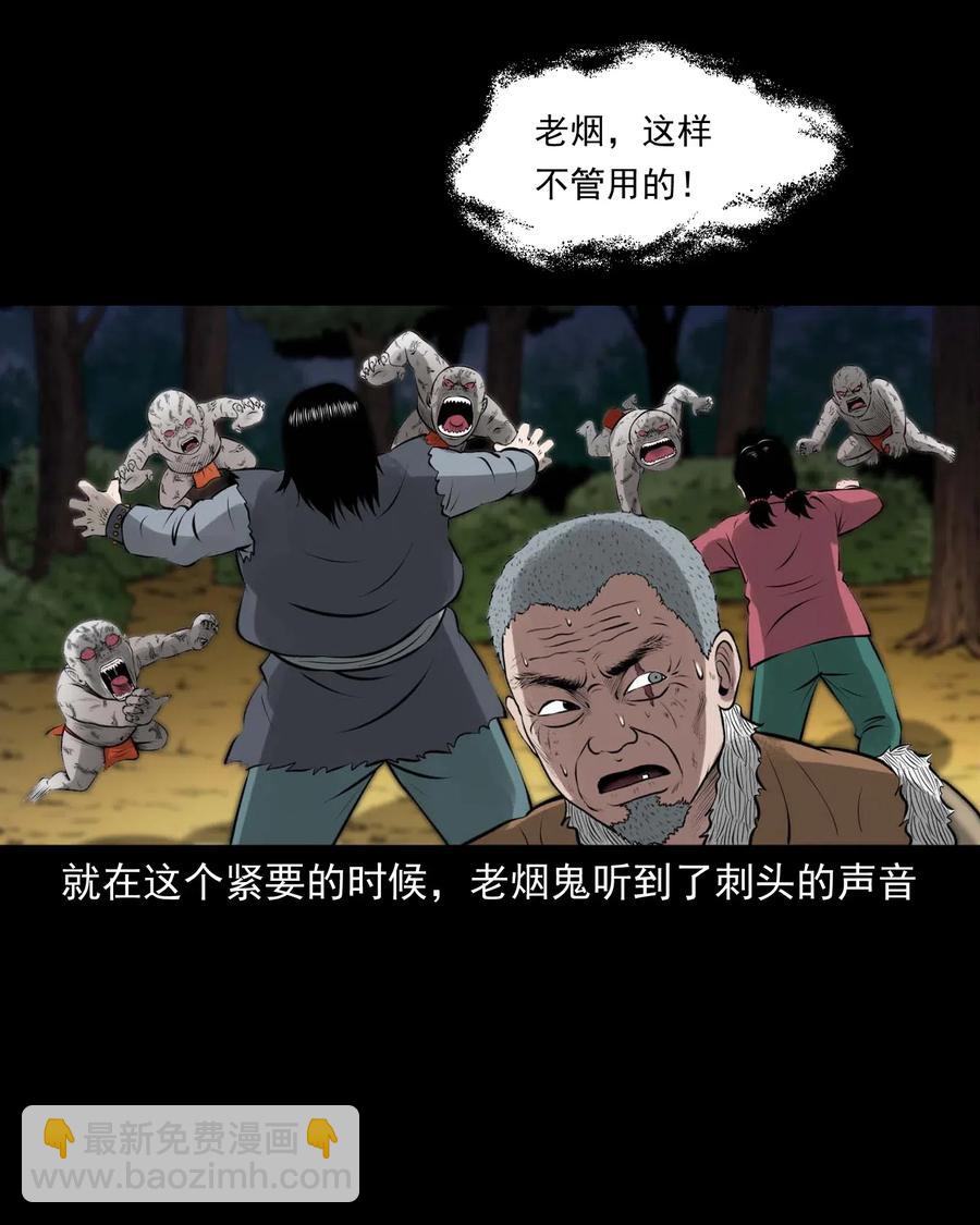 447 老烟鬼62(1/2)-第449话