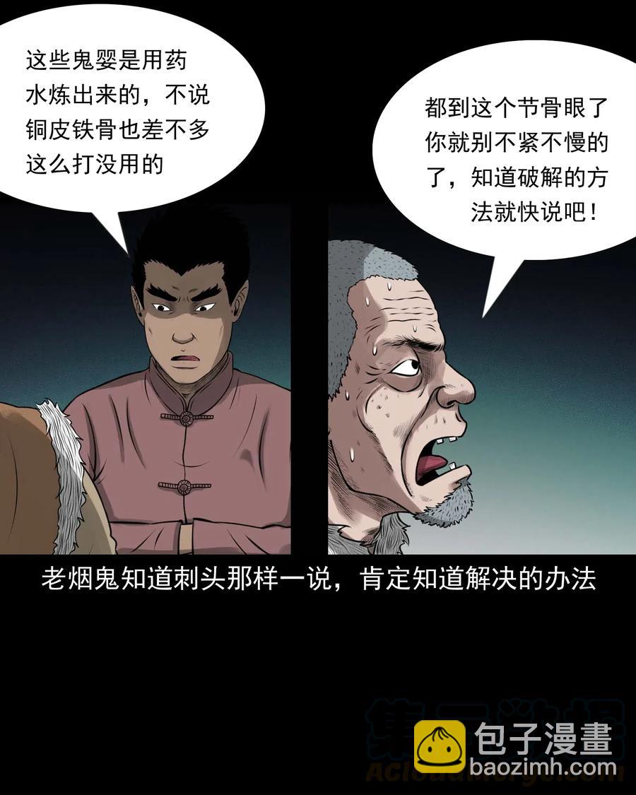 447 老烟鬼62(1/2)-第449话
