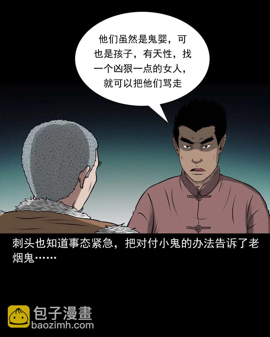 447 老烟鬼62(1/2)-第449话