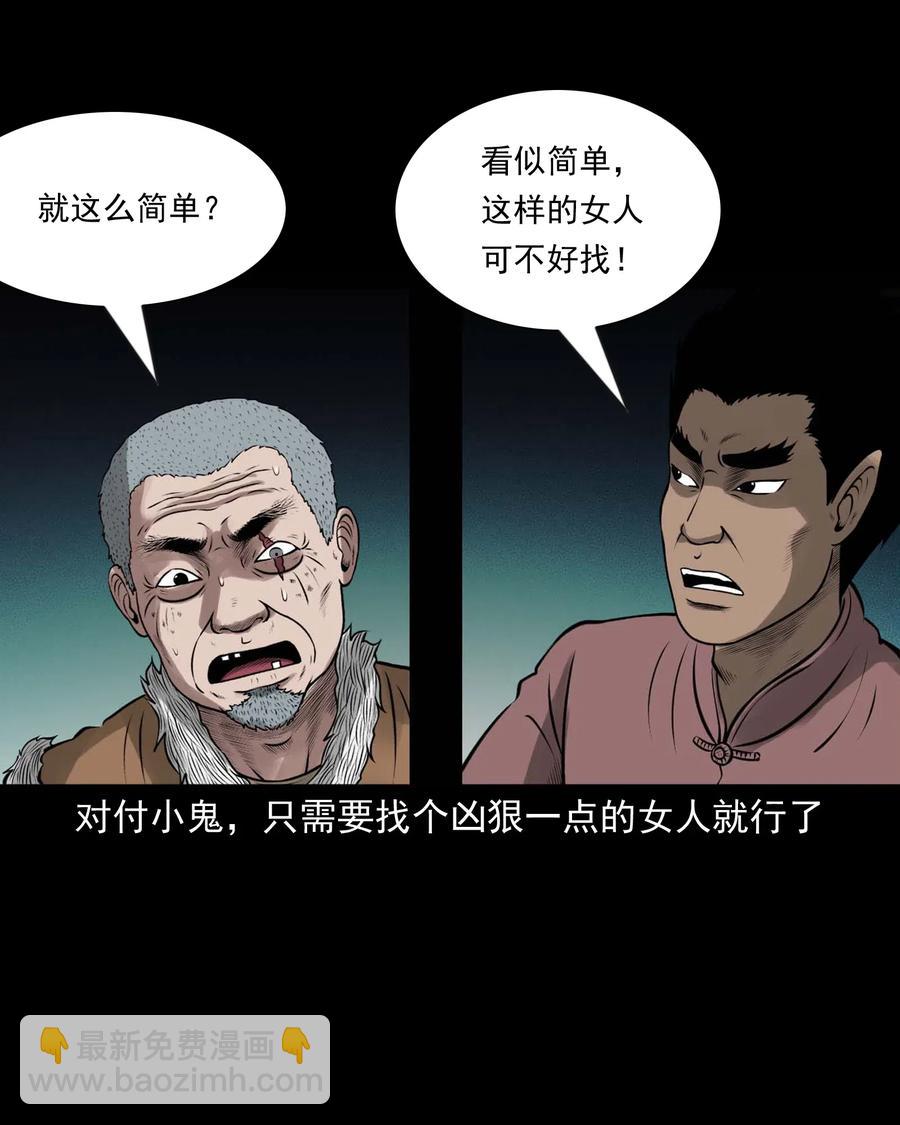 447 老烟鬼62(1/2)-第449话