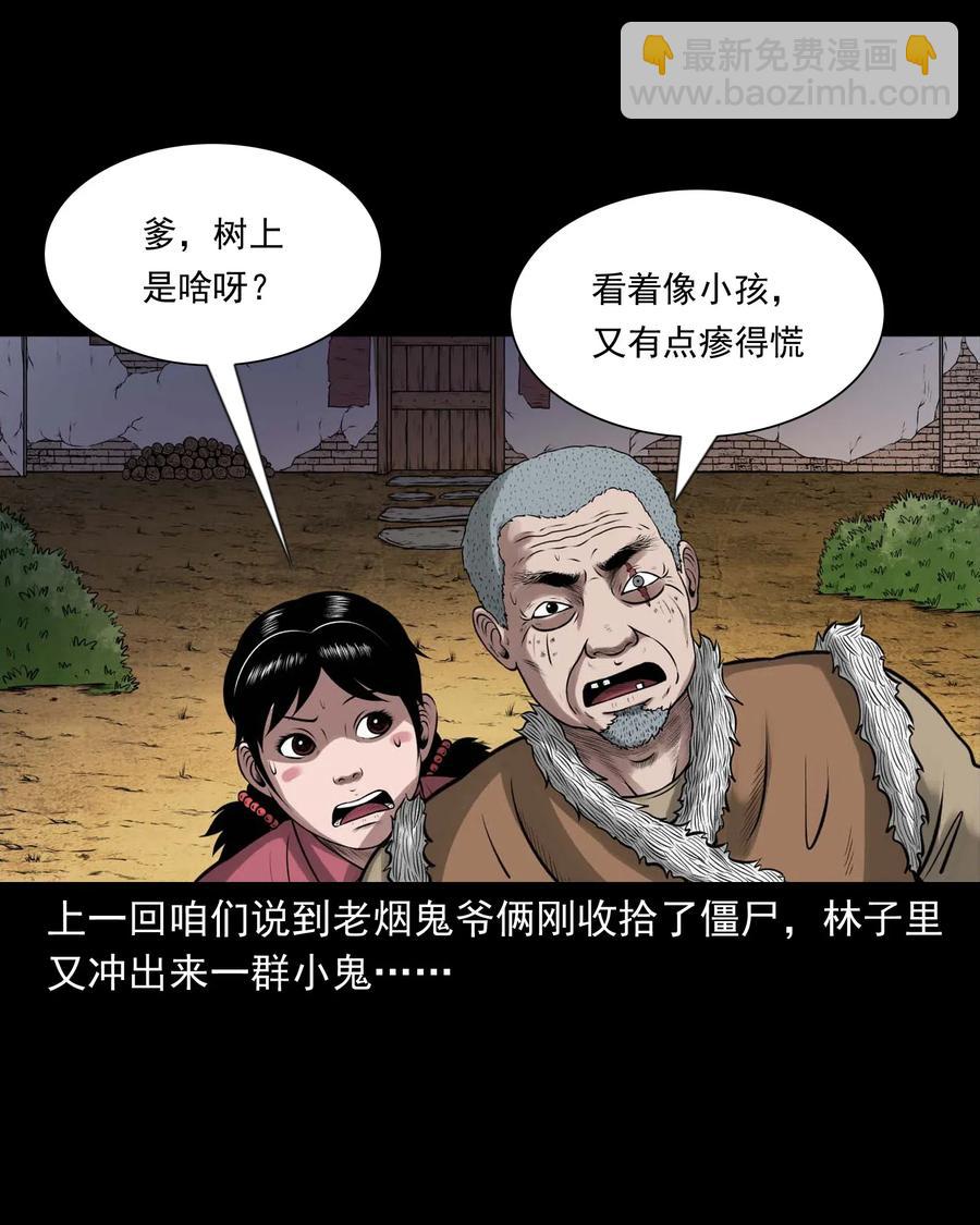 447 老烟鬼62(1/2)-第449话