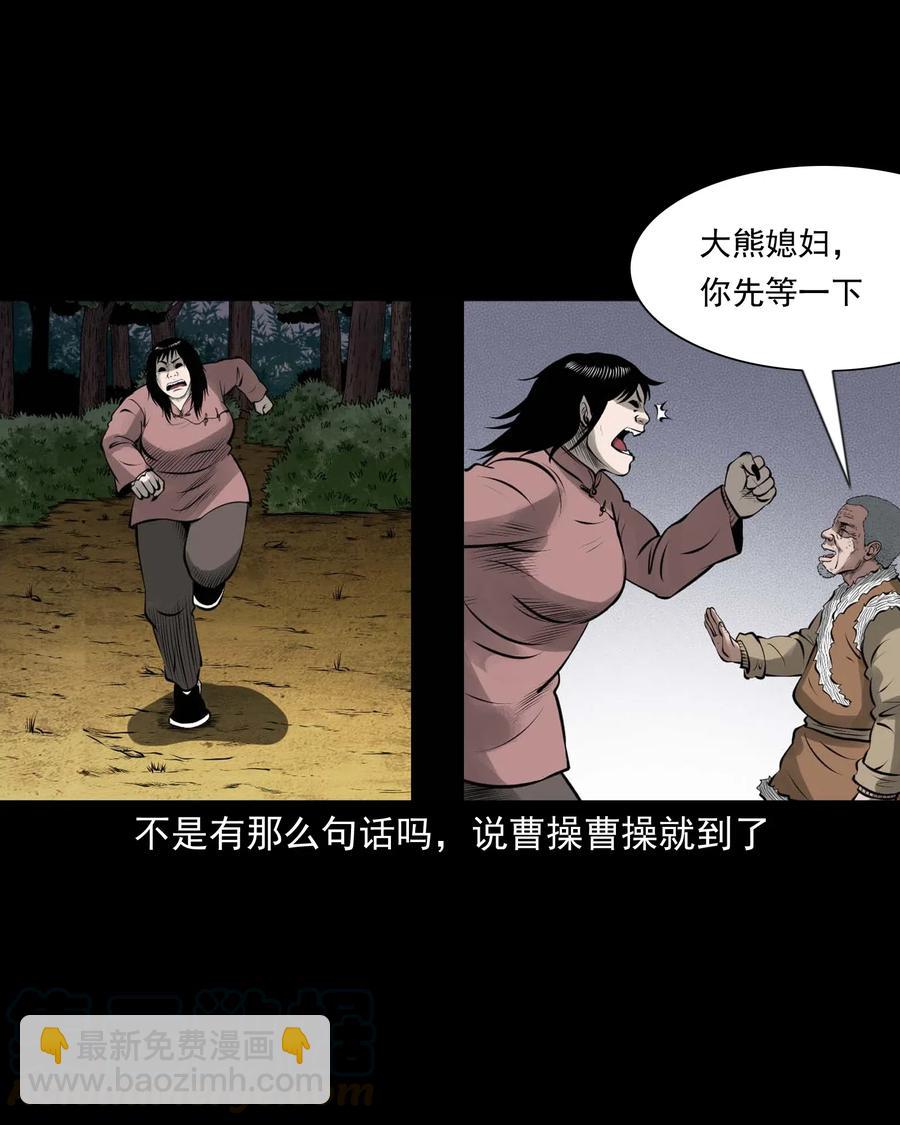 447 老烟鬼62(1/2)-第449话