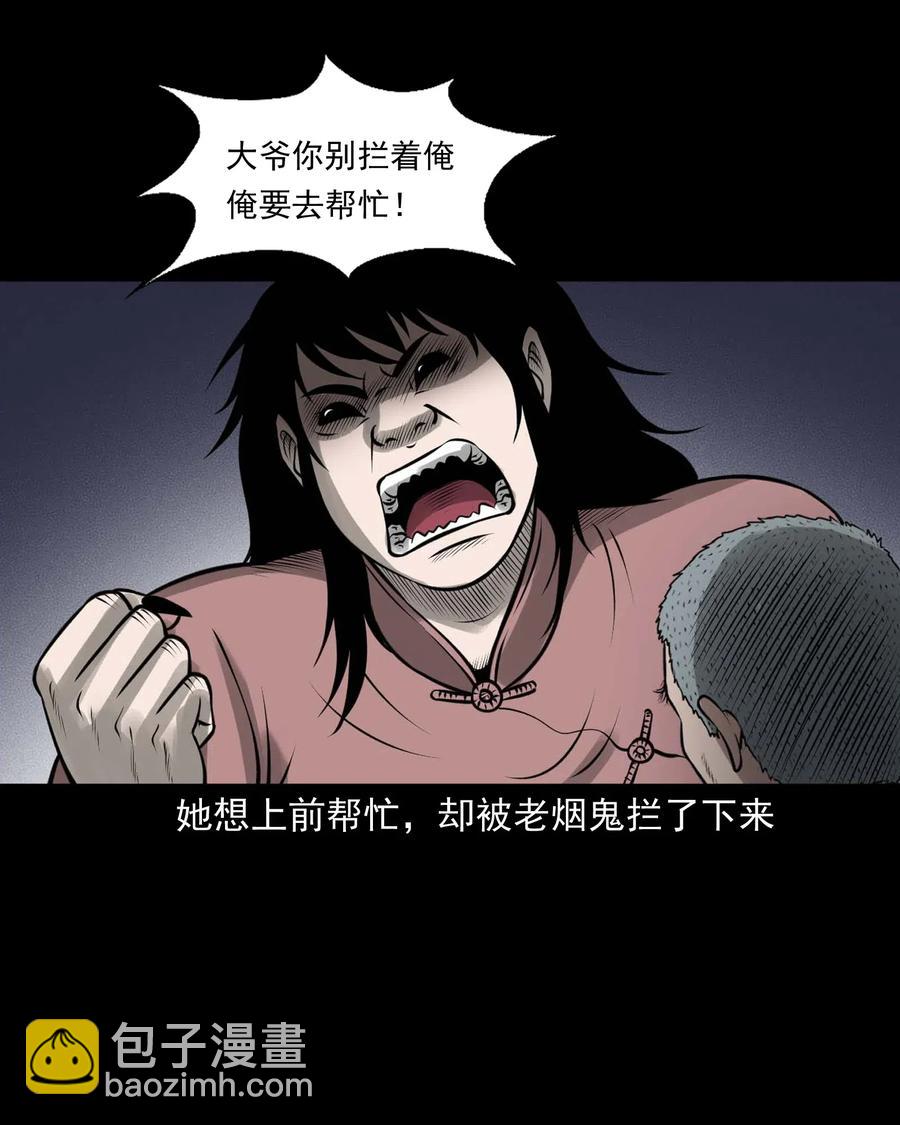 447 老烟鬼62(1/2)-第449话