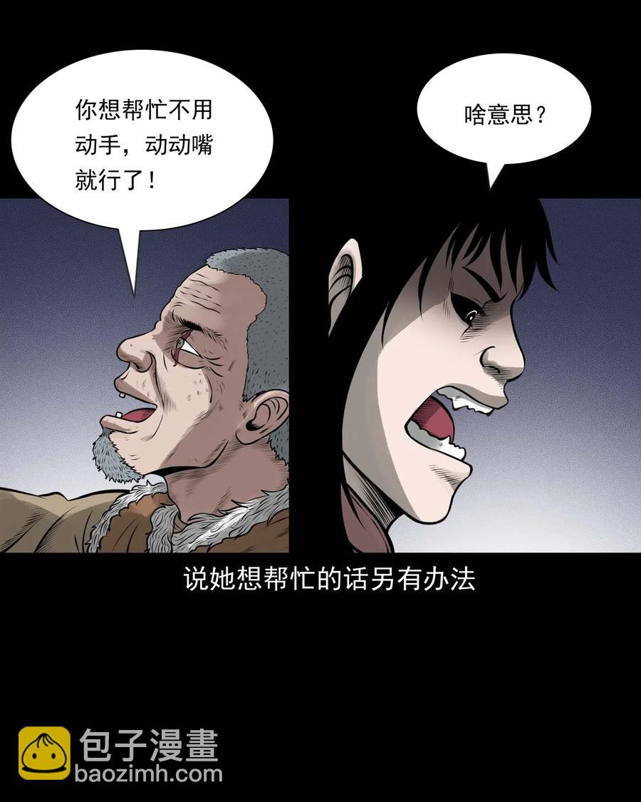 447 老烟鬼62(1/2)-第449话