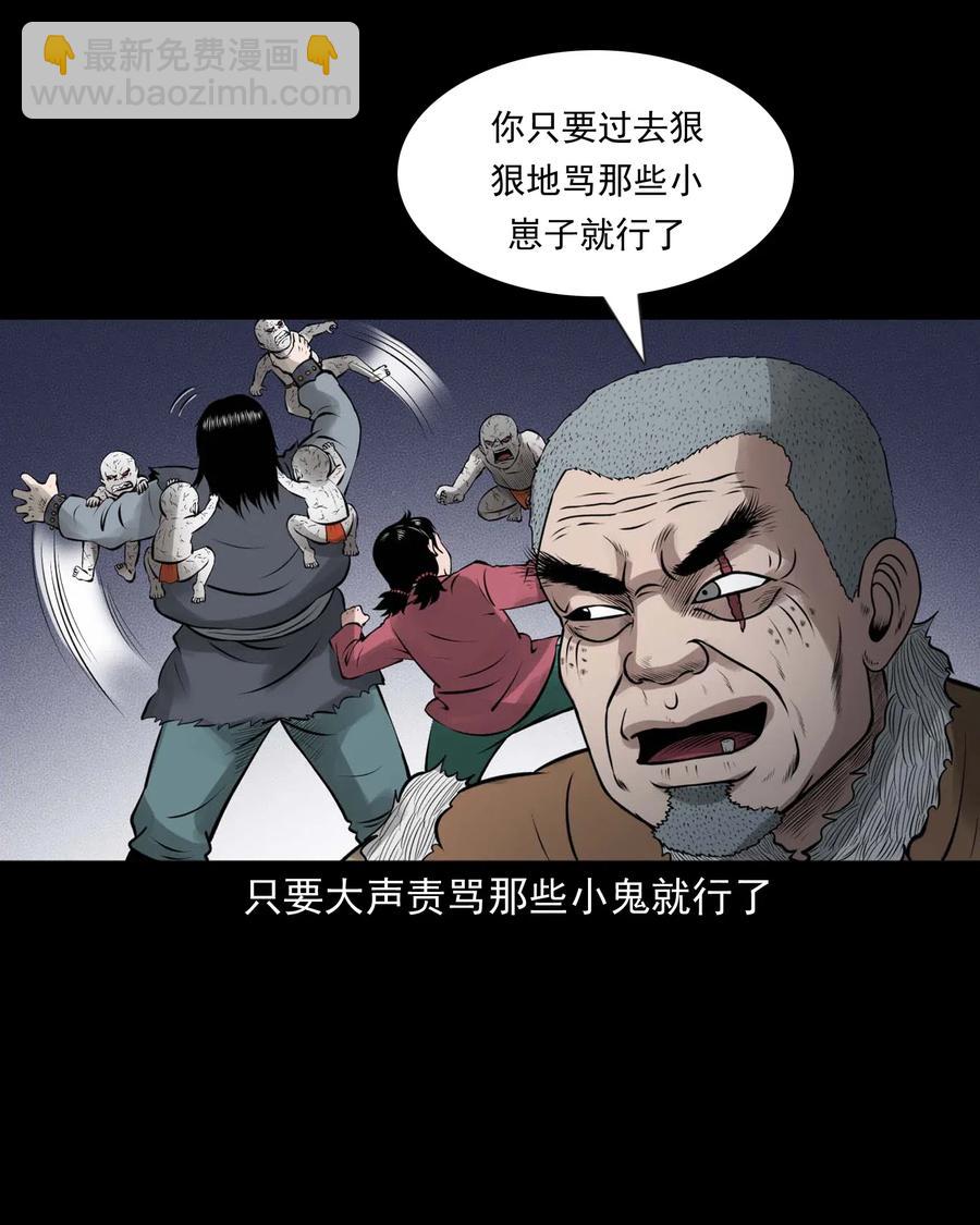 447 老烟鬼62(1/2)-第449话