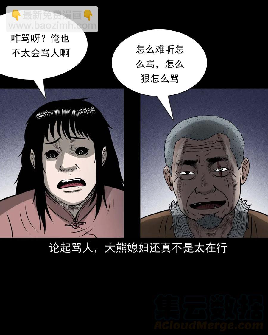 447 老烟鬼62(1/2)-第449话