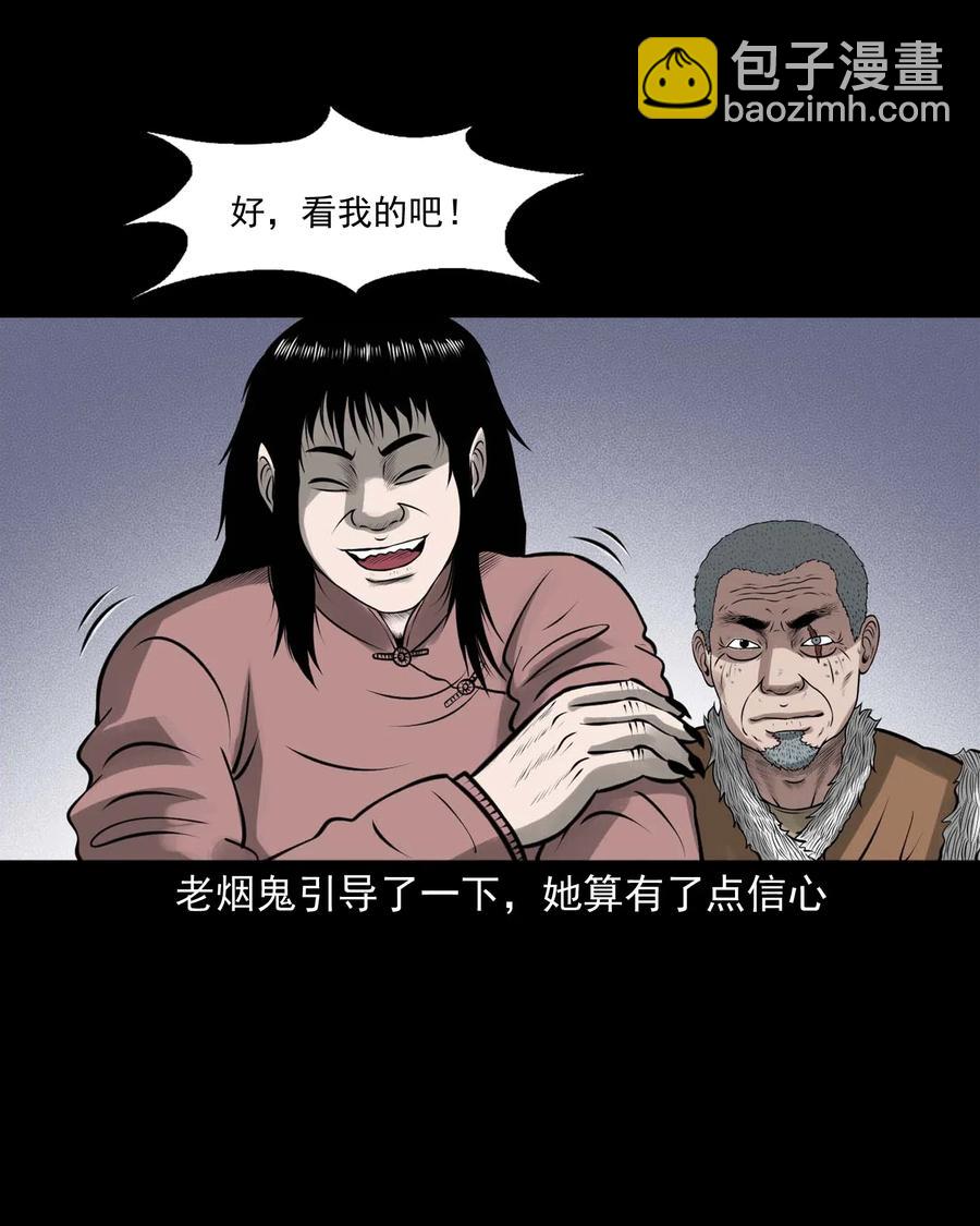 447 老烟鬼62(1/2)-第449话