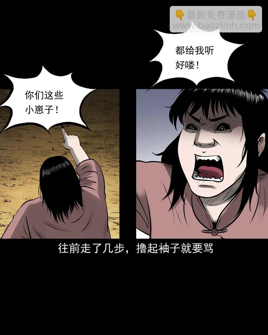 447 老烟鬼62(1/2)-第449话