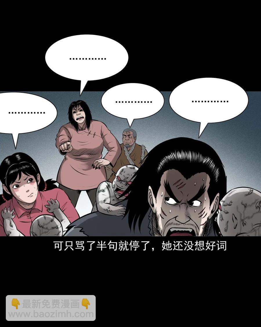 447 老烟鬼62(1/2)-第449话