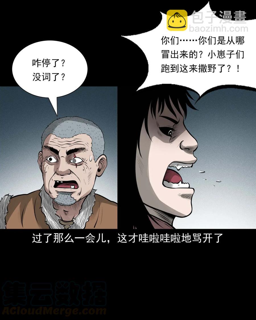 447 老烟鬼62(1/2)-第449话