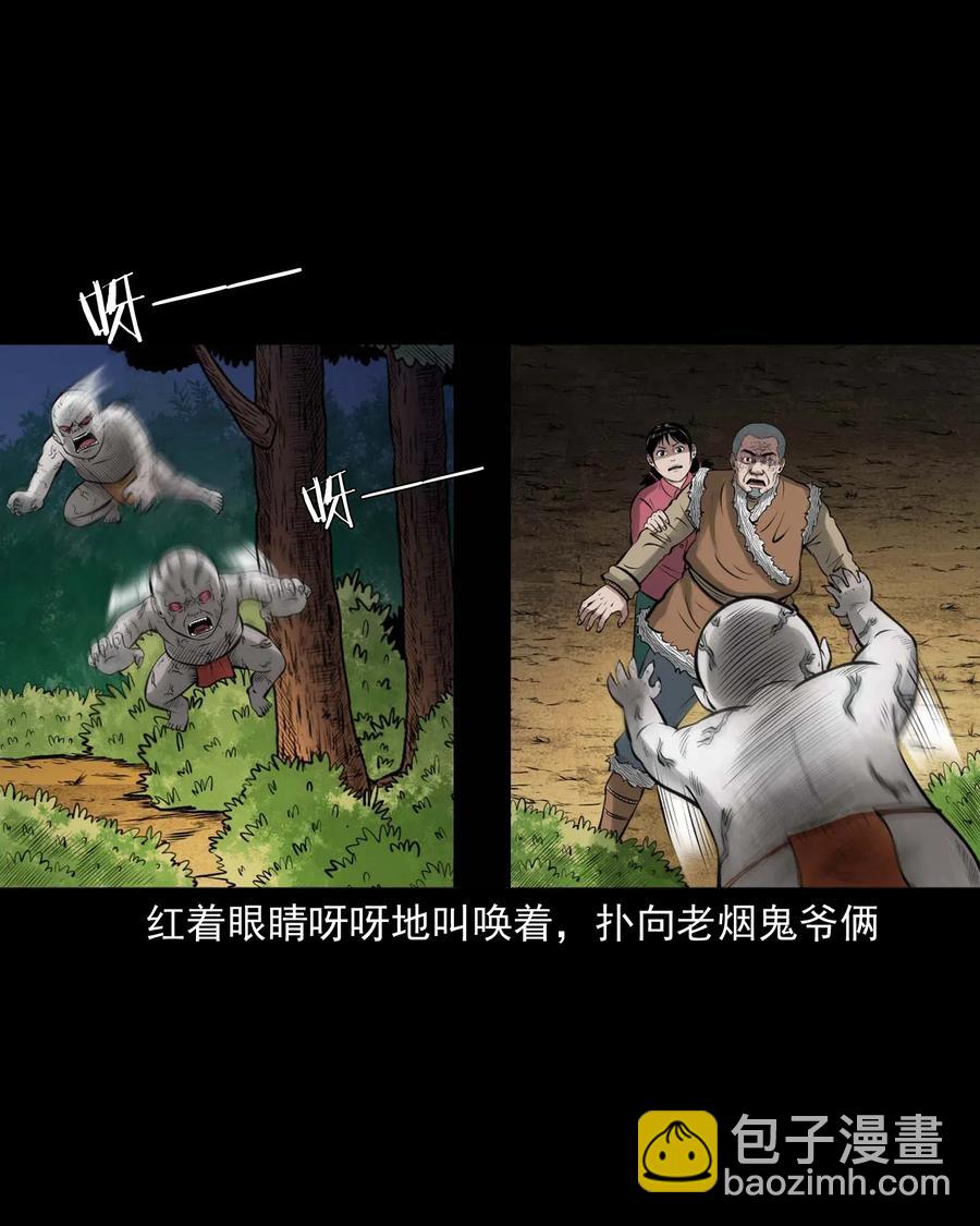 447 老烟鬼62(1/2)-第449话