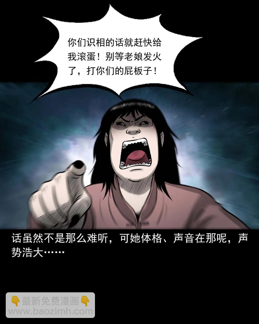 447 老烟鬼62(1/2)-第449话
