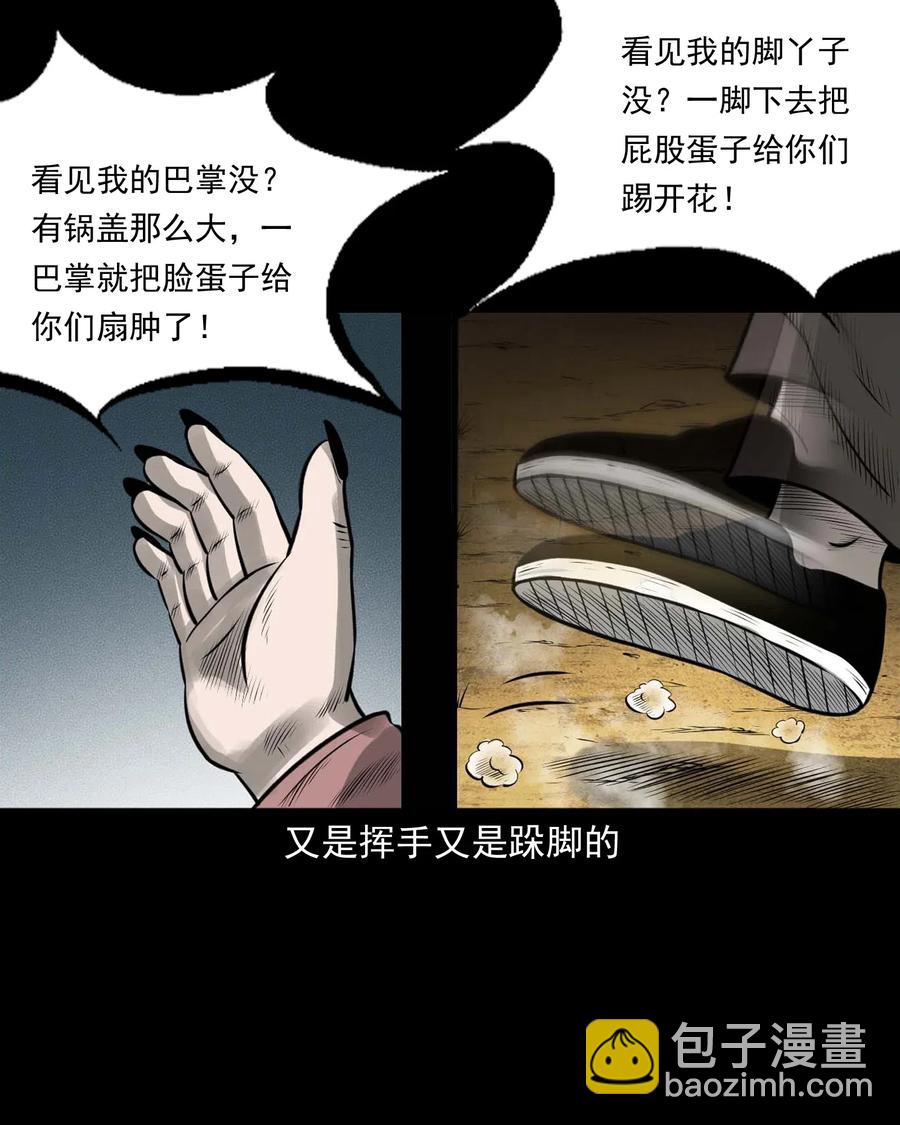447 老烟鬼62(1/2)-第449话