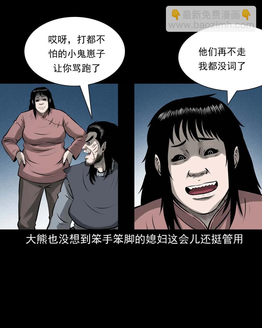 447 老烟鬼62(1/2)-第449话