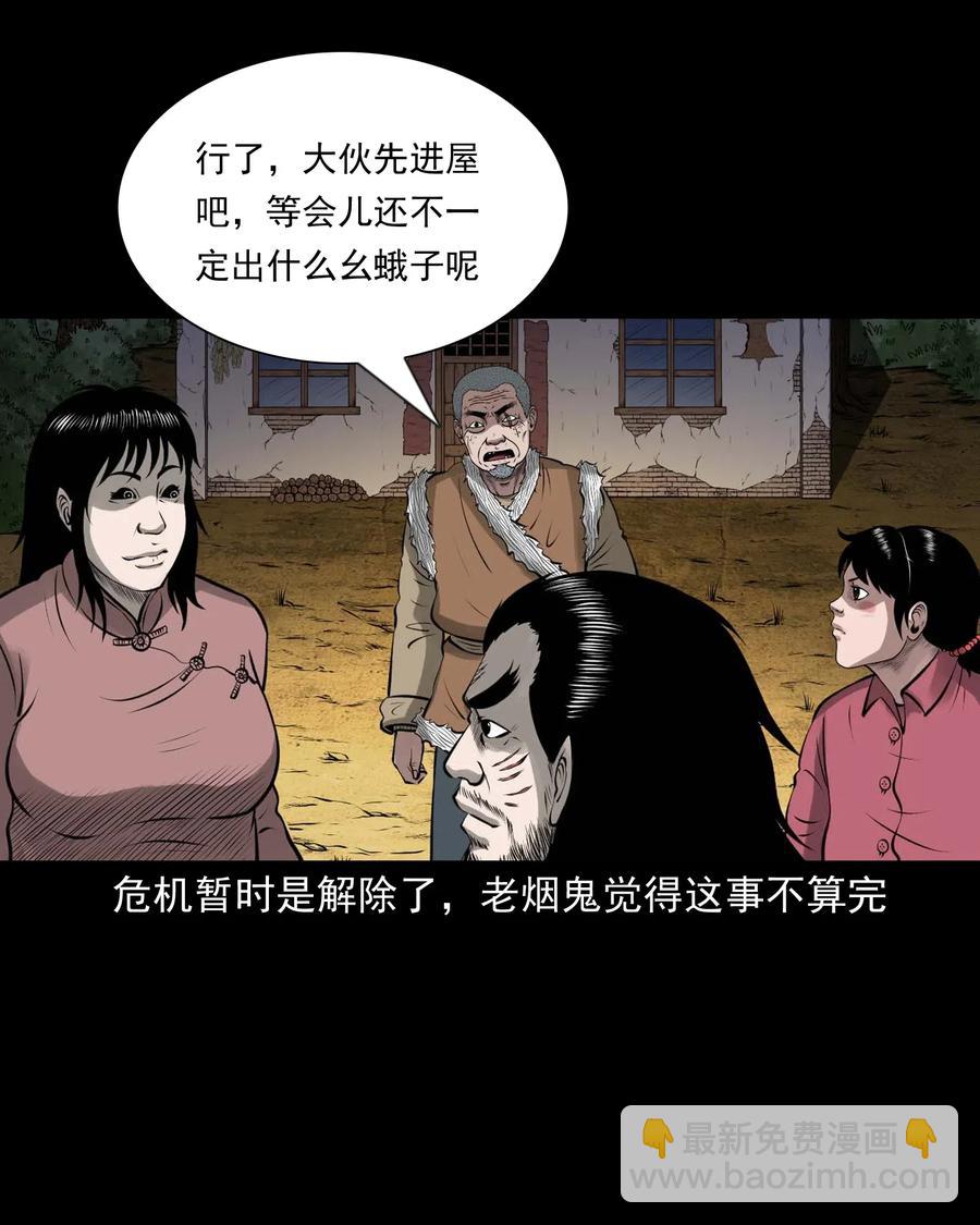 447 老烟鬼62(1/2)-第449话