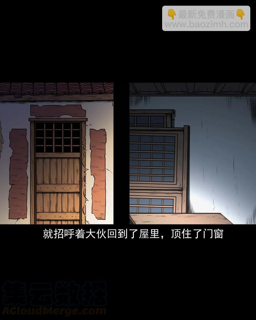 447 老烟鬼62(1/2)-第449话