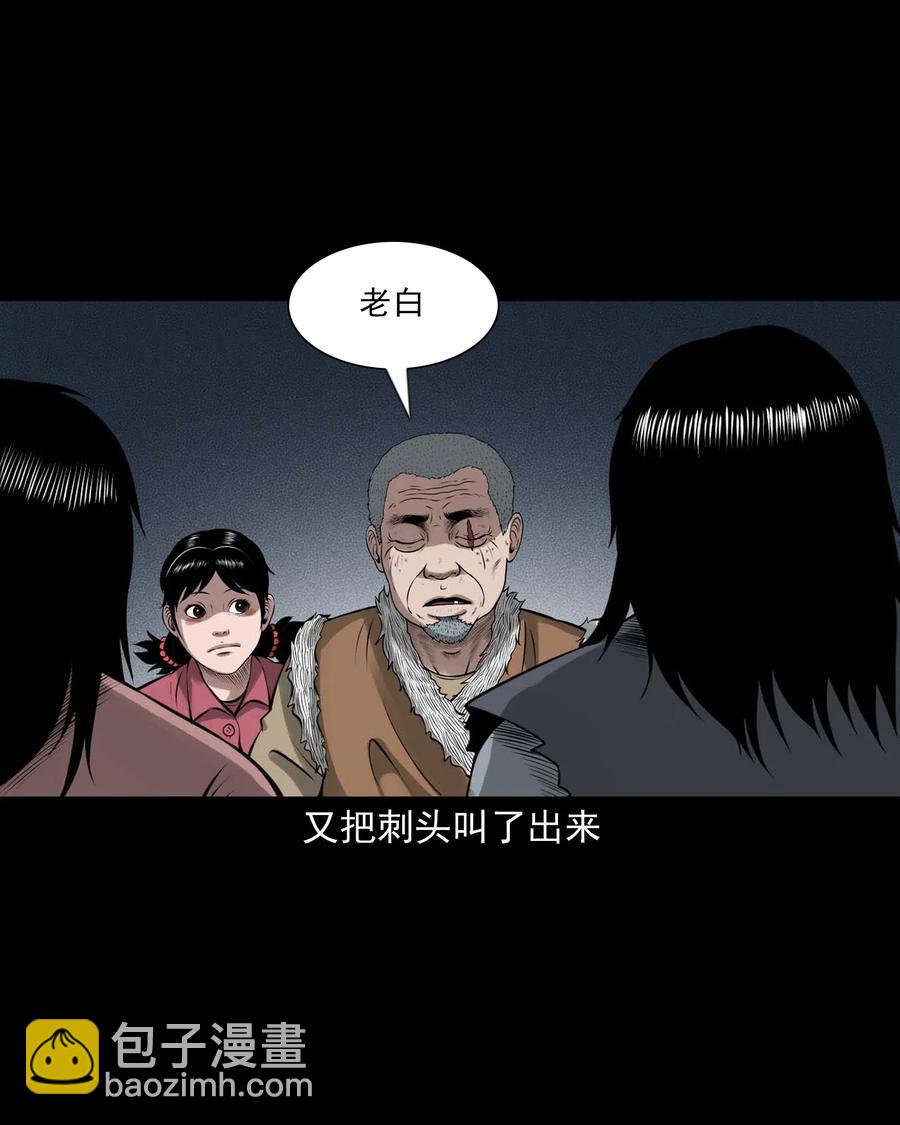 447 老烟鬼62(1/2)-第449话