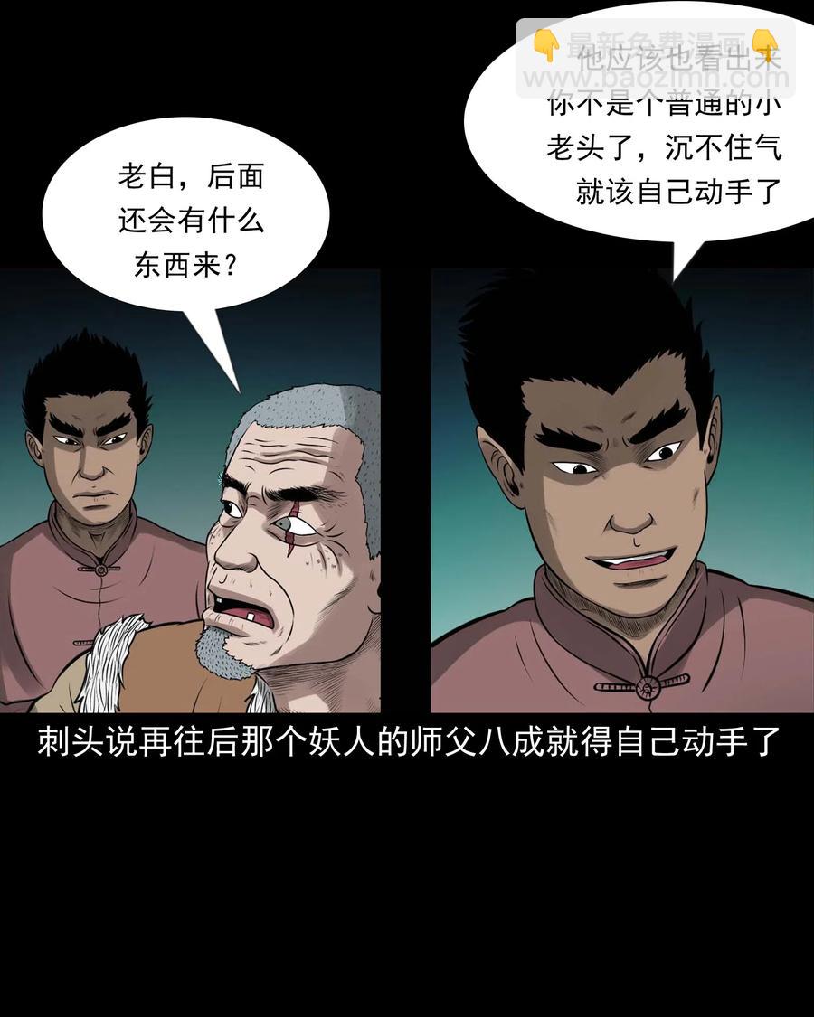 447 老烟鬼62(1/2)-第449话