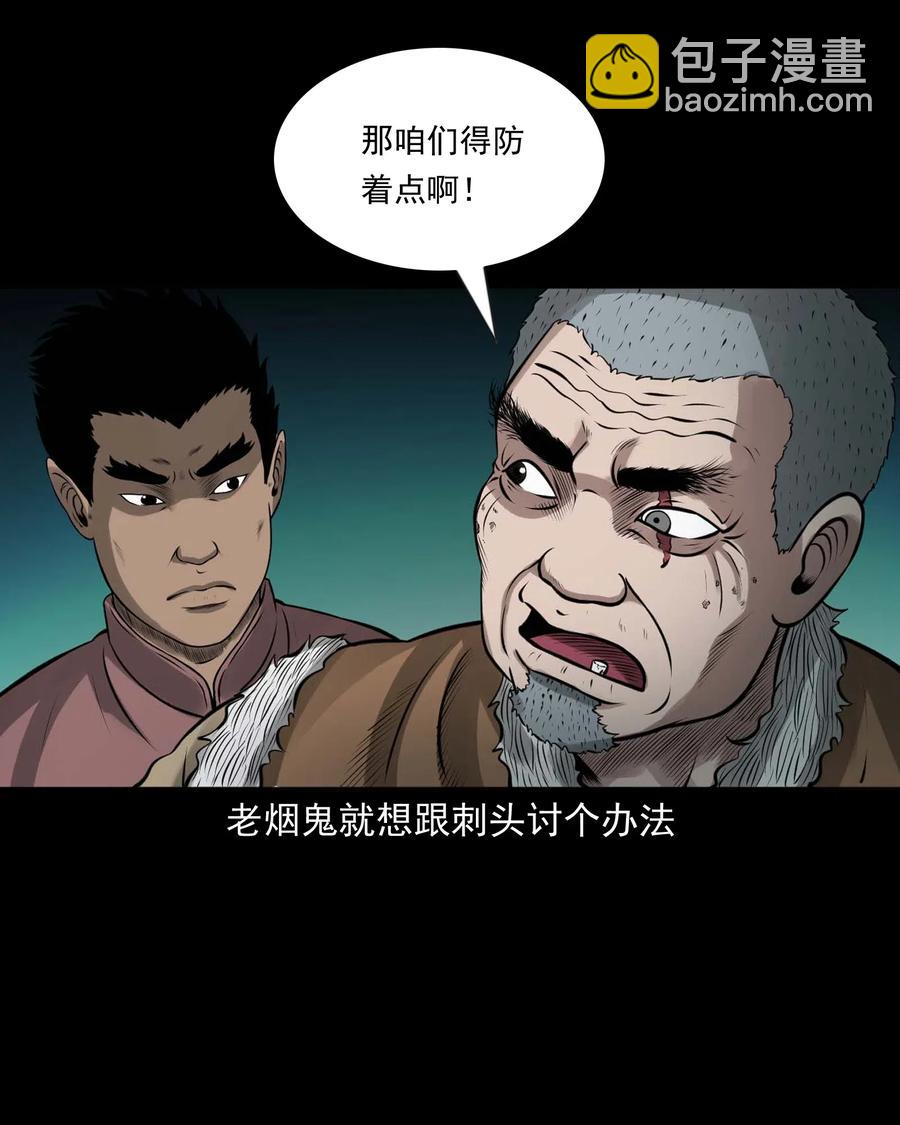 447 老烟鬼62(1/2)-第449话